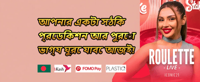 উইকএন্ড রিলোড promotion