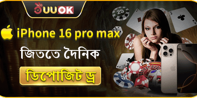 ভিআইপি সাপ্তাহিক ক্যাশব্যাক