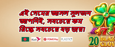 VIP ক্যাশব্যাক promotion