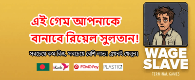 আজই জিতে নিন বিশাল পুরস্কার
