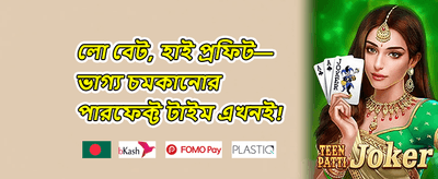 ১০০% স্বাগত বোনাস অফার